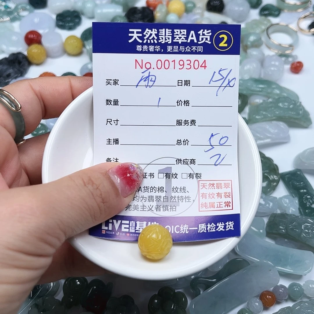 翡翠未镶嵌颈饰?***雨