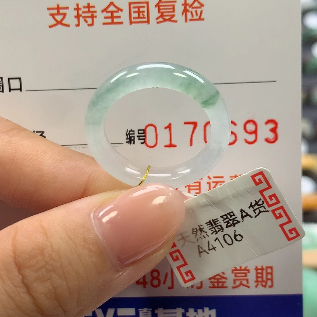 未镶嵌戒指翡翠16圈口