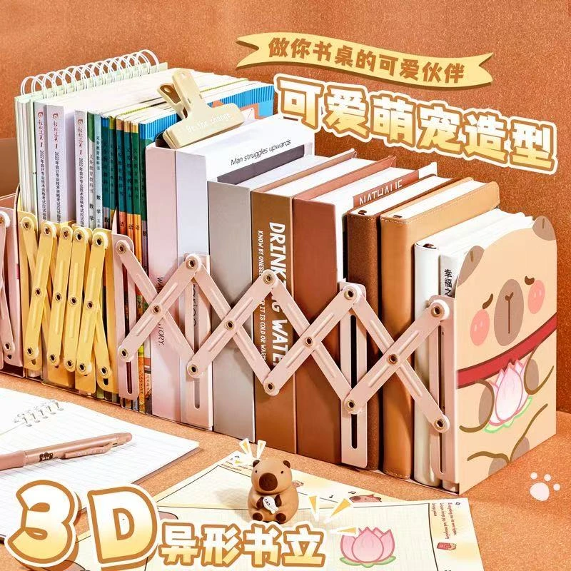 【新疆包邮】咔巴熊3106A中号异形伸缩书立