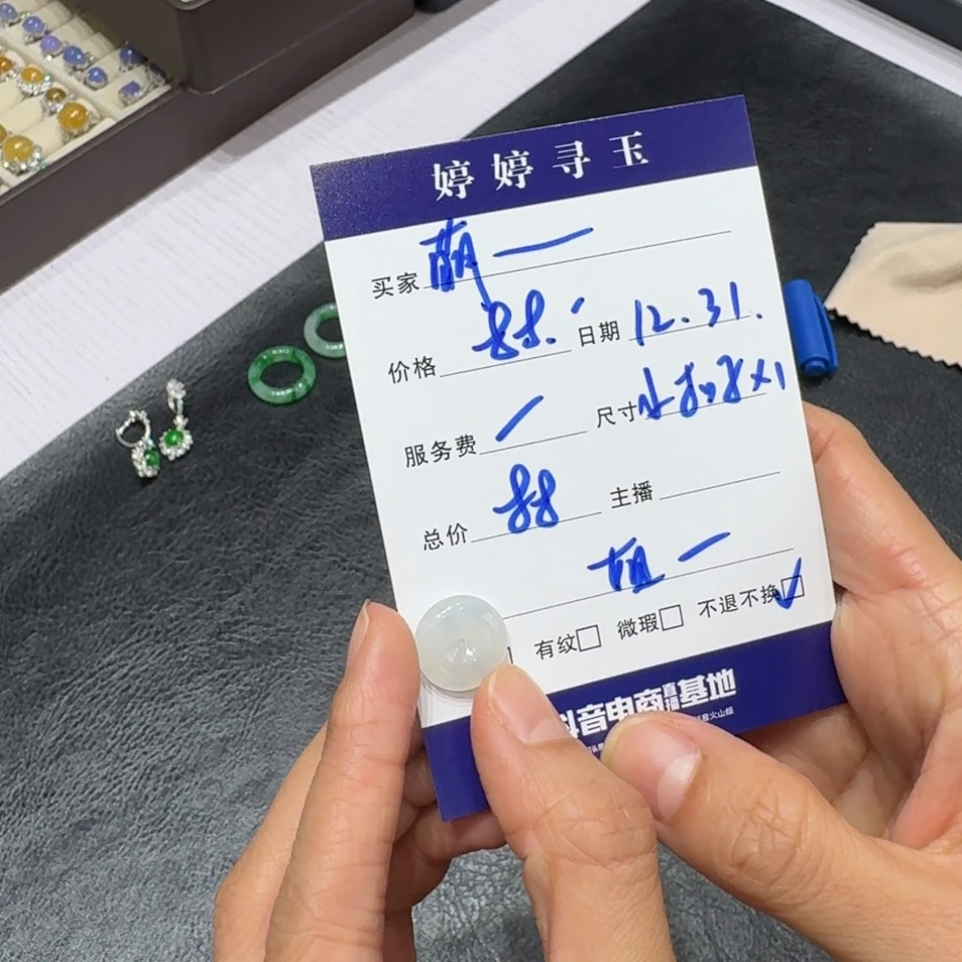 萌***童翡翠未镶嵌挂件买断不退不换