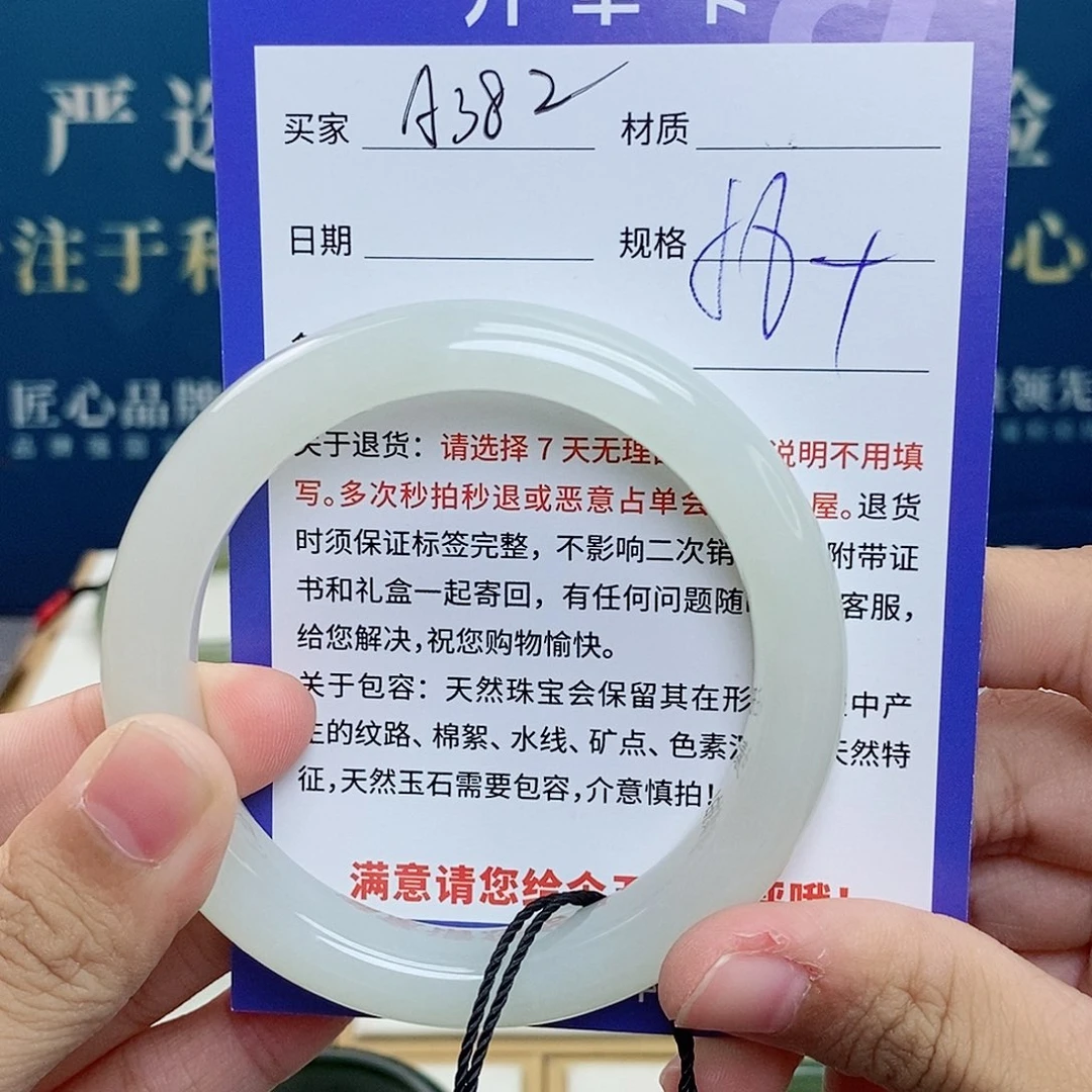 和田玉手镯未镶嵌cs