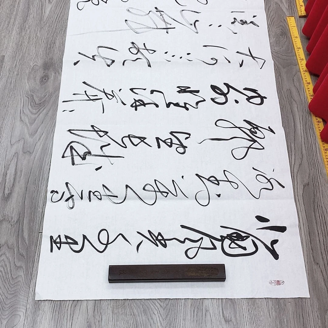 书法孙老师书法作品