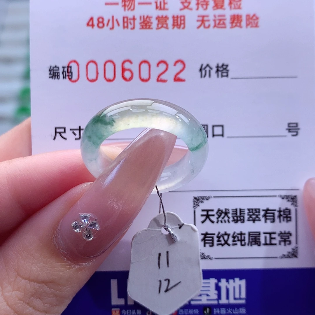 翡翠未镶嵌戒指天然