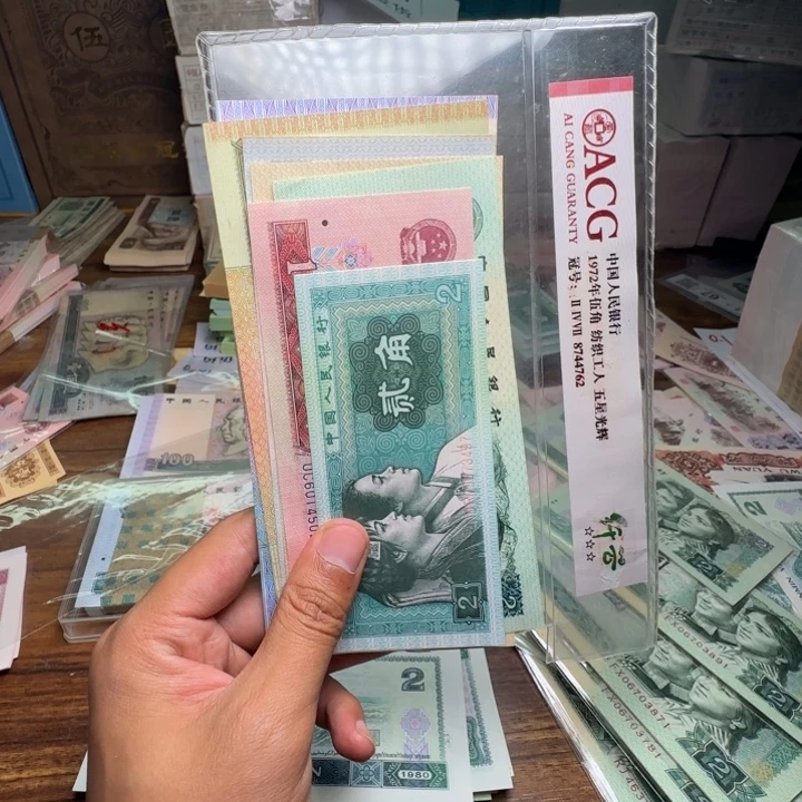 四版币一套一套一套