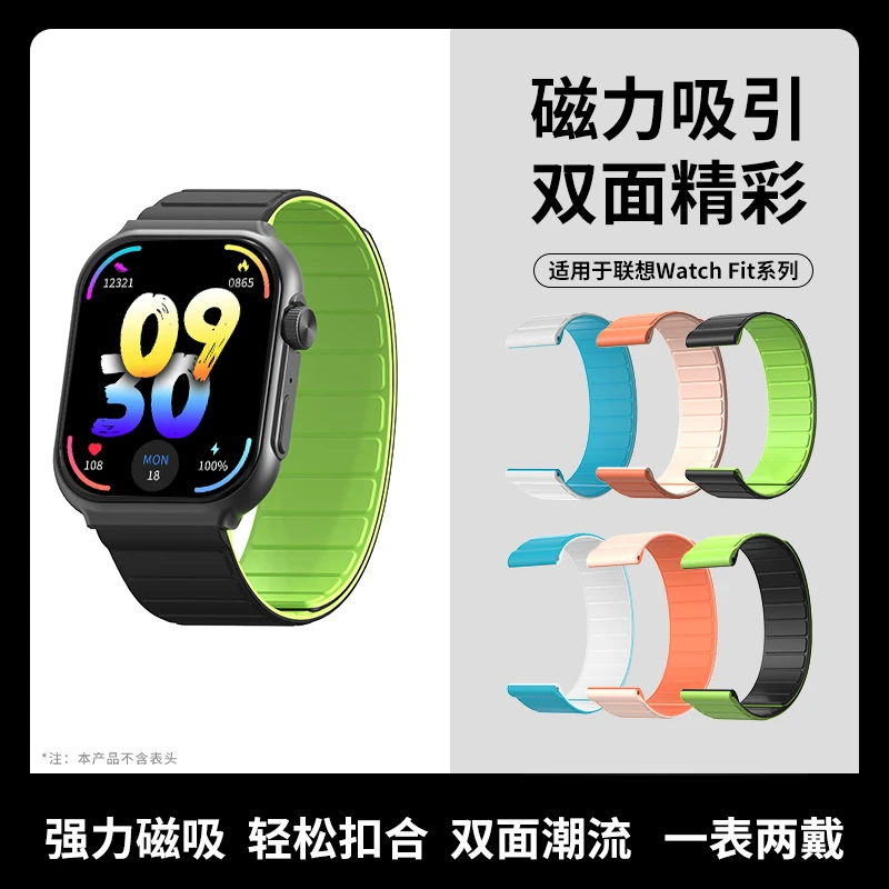 Lenovo/联想磁吸表带适用于 Fit青春版一体式腕带男女款 通用22mm
