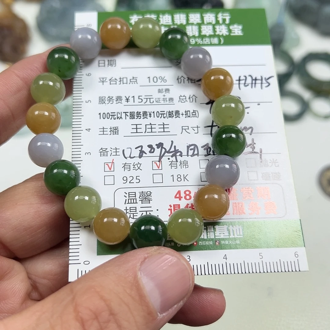 和田玉未镶嵌手串