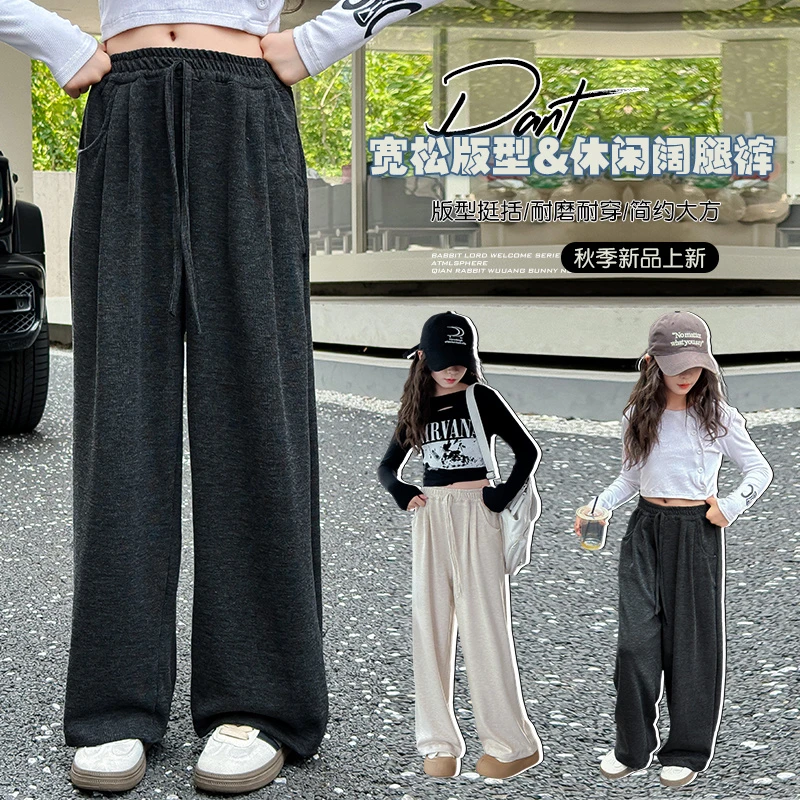 儿童春秋阔腿裤2025秋季新款女童宽松直筒裤韩版中大童垂感裤子潮