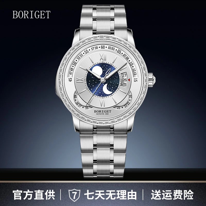 BORIGET 2025新品首发【天雙月相】男士高奢自动机械腕表