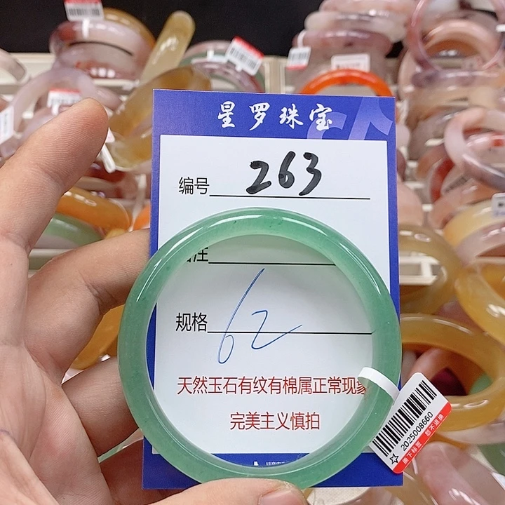 石英质玉（金丝玉）未镶嵌手镯