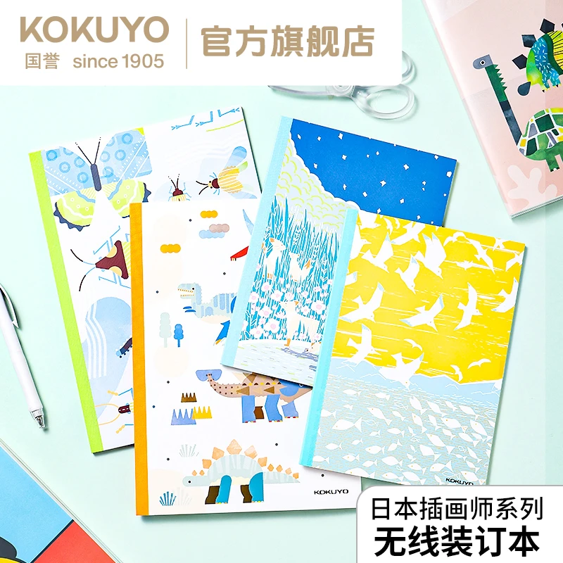 KOKUYO/国誉Illustrator2024插画师设计本学生笔记本记事无线装订