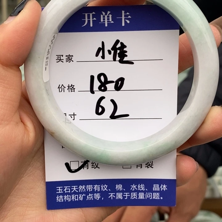 翡翠未镶嵌手镯A货
