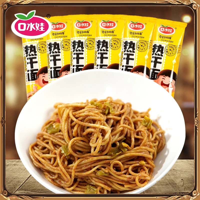 【热款早餐】B:口水娃141克X6袋热干面武汉特产方便速食挂面含酱料