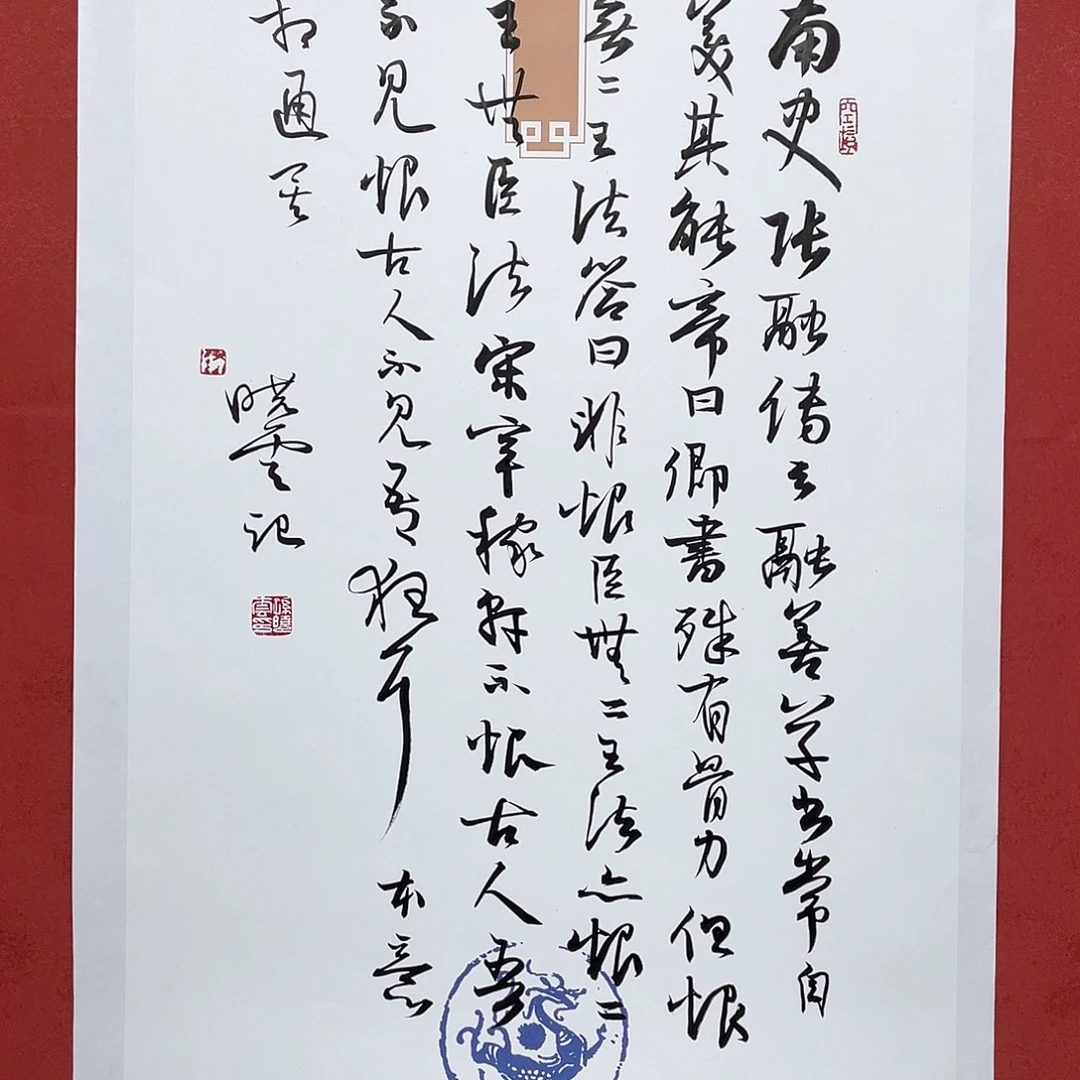 书法南史直播间大漏11111