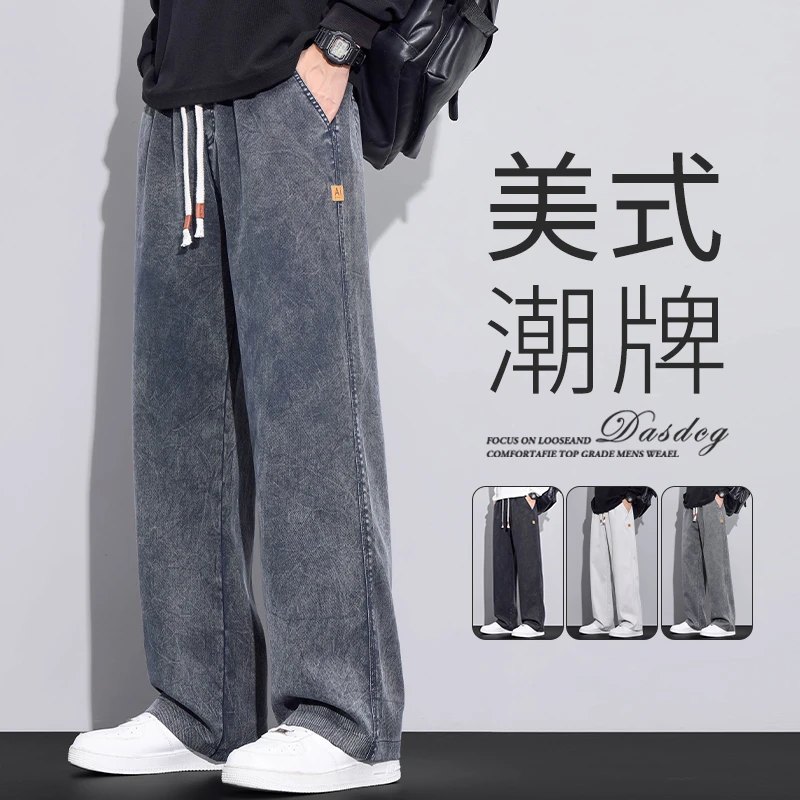 扎染炒雪花牛仔裤男士秋季新款宽松直筒美式百搭潮牌休闲长裤子男