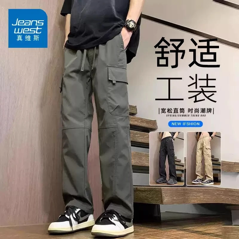 真维斯夏季男款裤子工装裤男士直筒薄款阔腿宽松运动户外休闲长裤