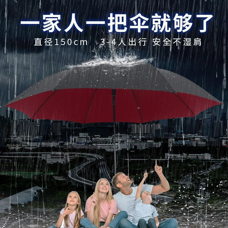 大号双层防暴雨耐用男女号两用三人伞晴雨结实长柄雨伞