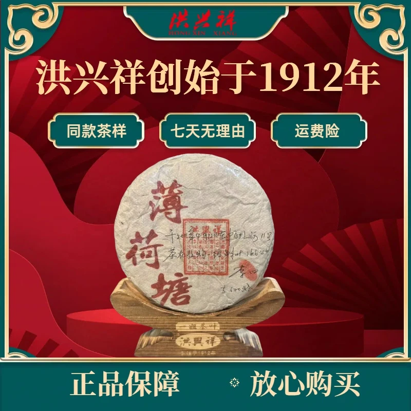 精选【薄荷塘一类】2011年 200克 普洱茶 生茶饼茶（9.16）