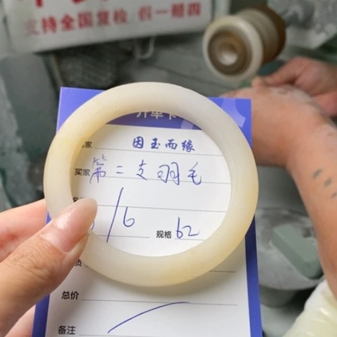 石英质玉手镯未镶嵌?****毛定制