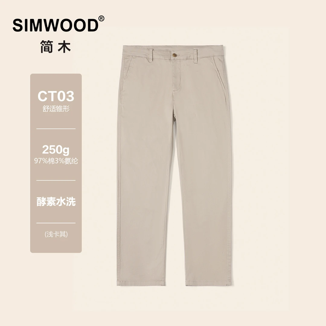 SIMWOOD/简木CT03合体微锥250g第八代经典水洗微弹休闲裤SN130006