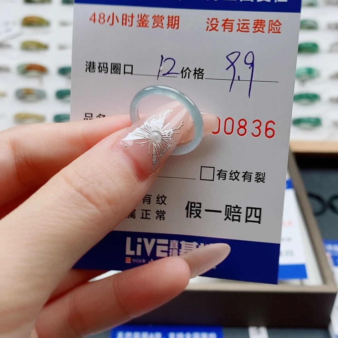 翡翠戒指未镶嵌8888888