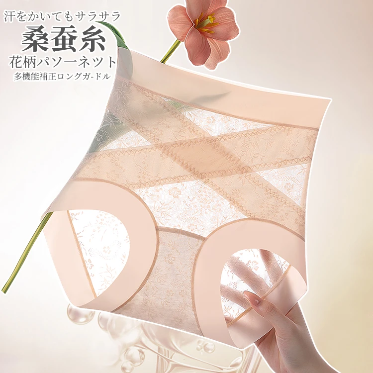 Tokaifu超薄高腰桑蚕丝加长裆部冰肌收腹内裤