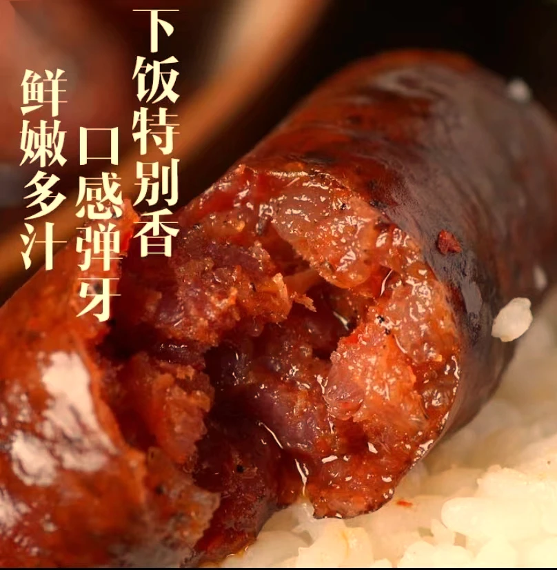 直播间现场改价链接（香肠）