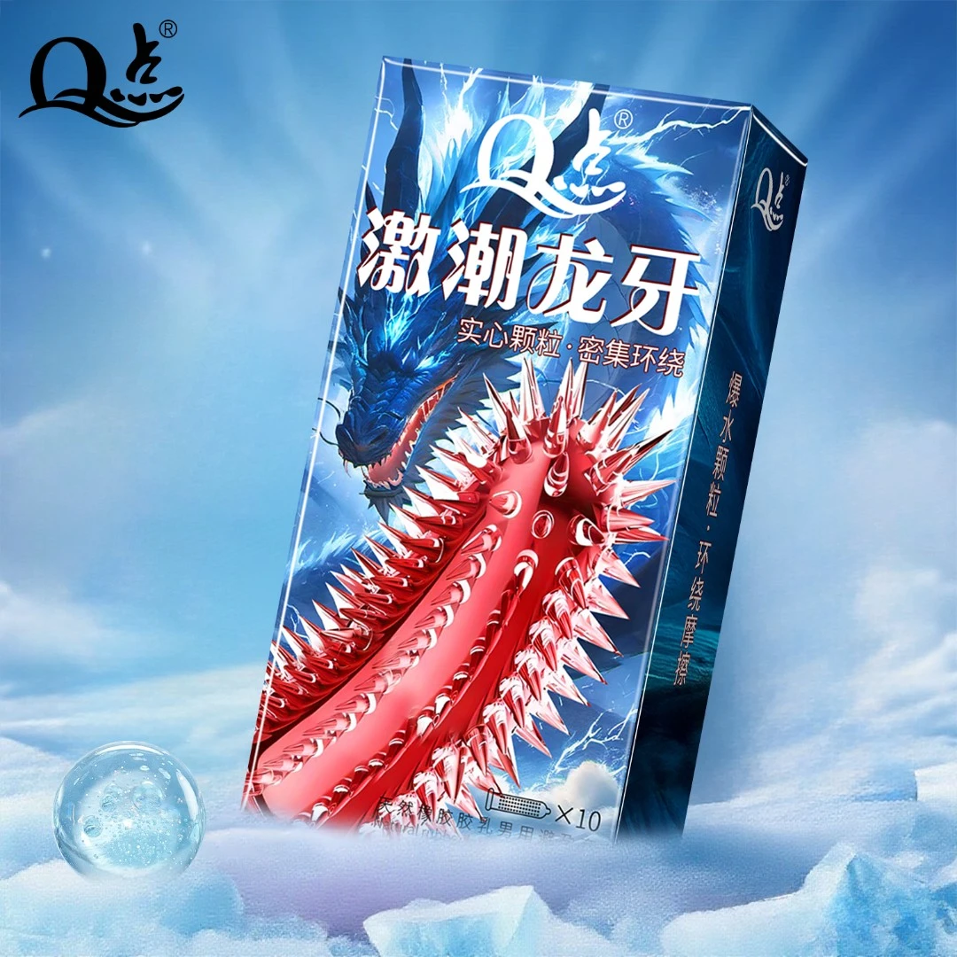 Q点巨刺型大颗粒安全套 持久型延时避孕套 喵舌柔刺套 激潮龙牙情趣套 超薄玻尿酸水润byt天然橡胶胶乳避孕套tt成年人生活用具专卖