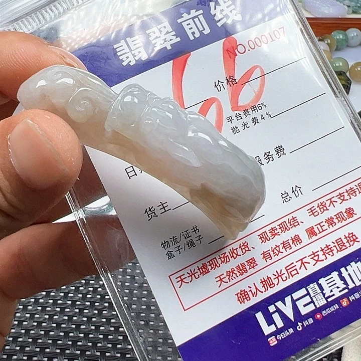 翡翠未镶嵌颈饰缅甸翡翠吊坠