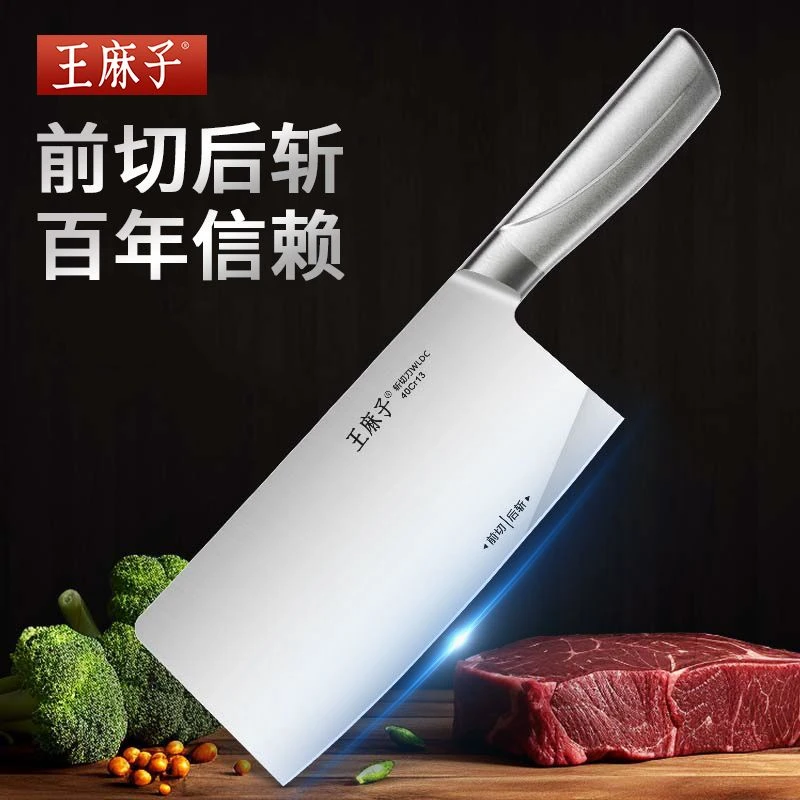 王麻子正宗厨师专用刀具全钢菜刀不锈钢斩切两用刀锋利免磨切片刀