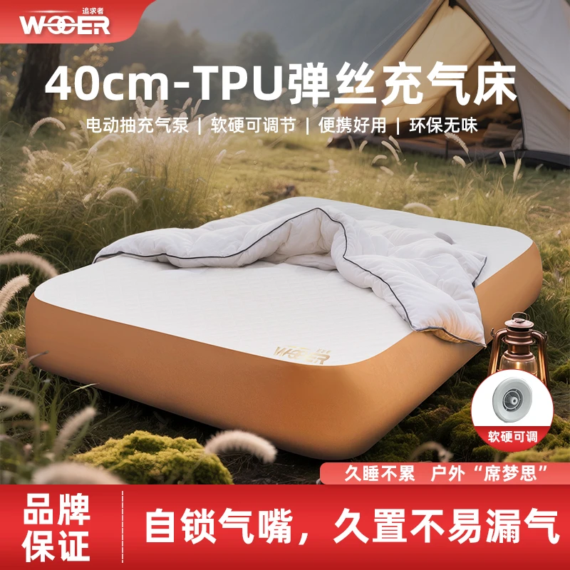 追求者40CM 拉丝TPU充气床垫户外打地铺露营单双人三人便携充气床