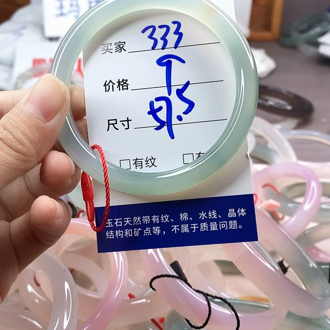 手镯玛瑙/玉髓未镶嵌333