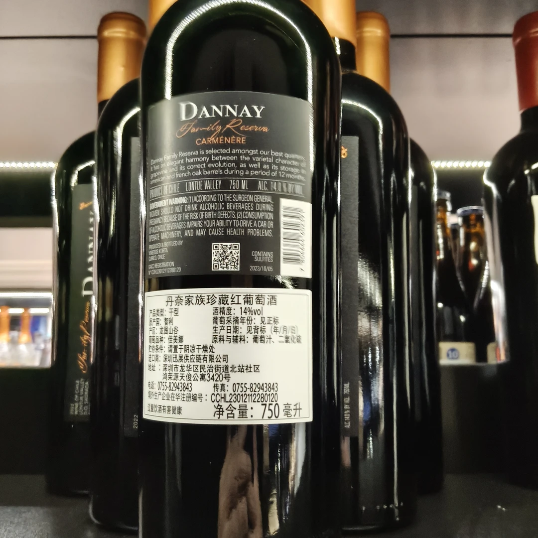 丹奈家族珍藏红葡萄酒