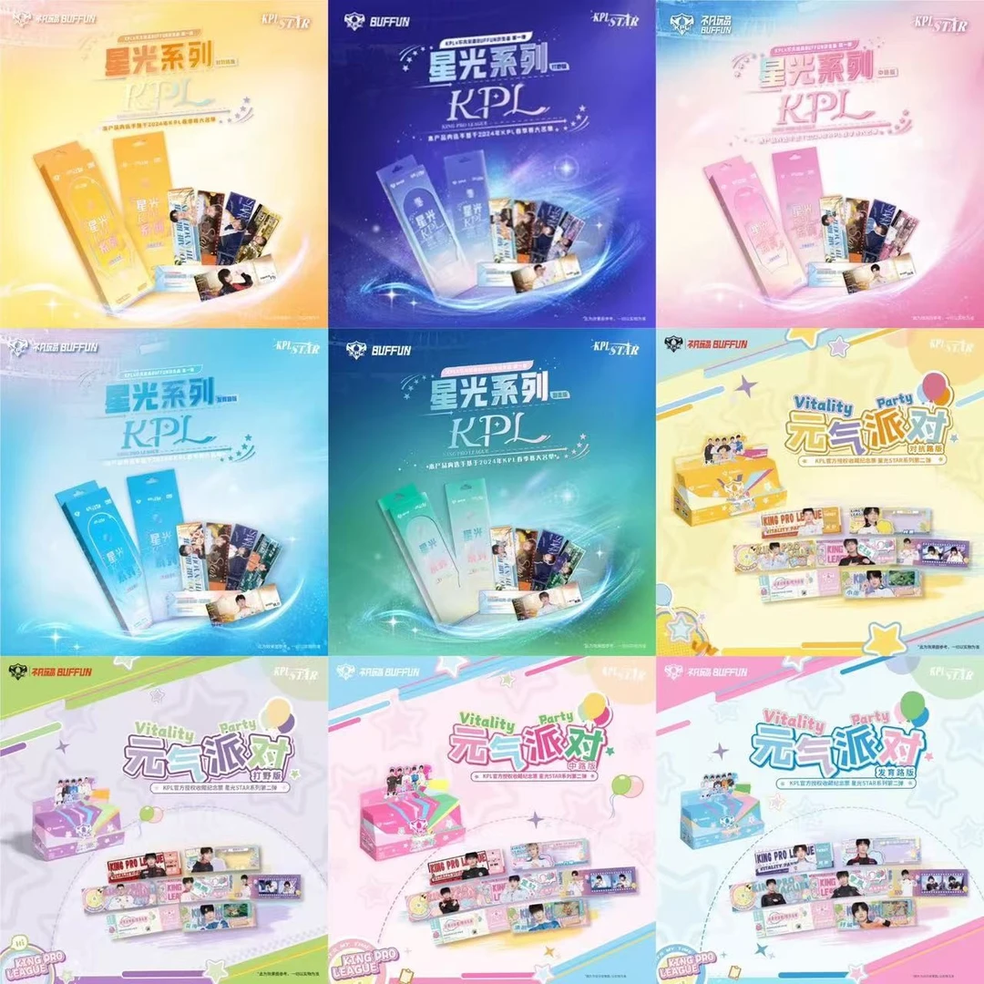 【小一专属】KPL不凡玩品选手星光/元气票根推推大乱斗