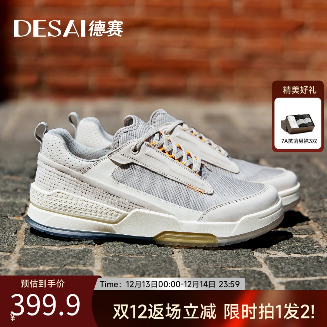 【德赛科技二代】男鞋潮流男士时尚轻便百搭休闲防滑运动