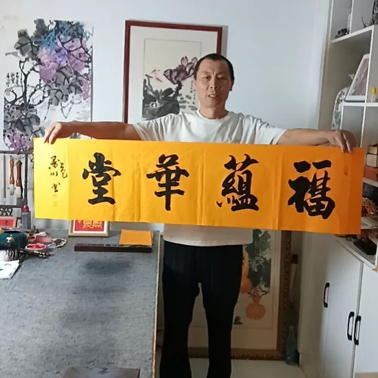 书法墨川老师书法作品