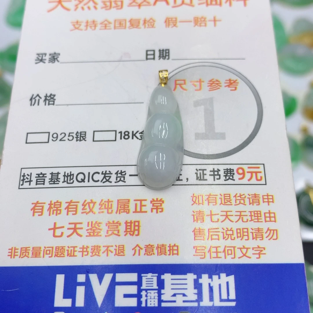 翡翠颈饰18K金镶嵌翡翠