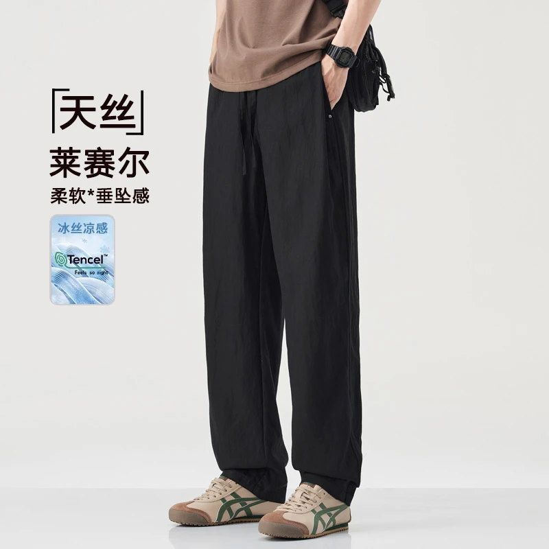 莱赛尔天丝2025新款直筒休闲裤男秋薄款潮牌大码高端宽松冰丝轻薄