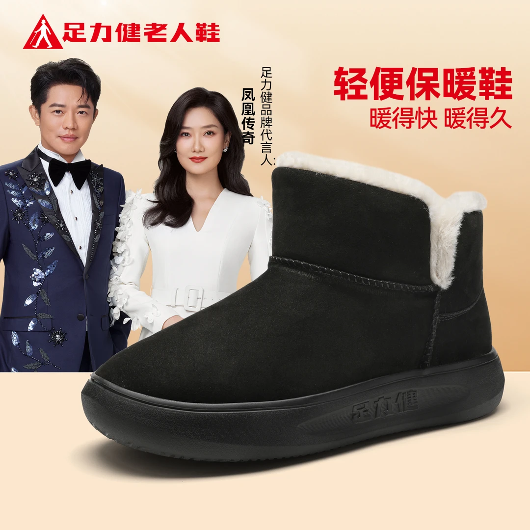 足力健加绒加厚男士防水雪地靴鞋雪地靴女款爆款2025新款冬季棉鞋