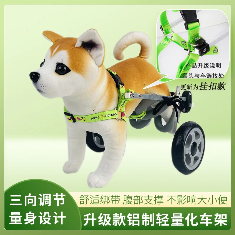 残疾狗轮椅后肢宠物助力车老年狗瘫痪前肢辅助代步后腿猫咪助行车