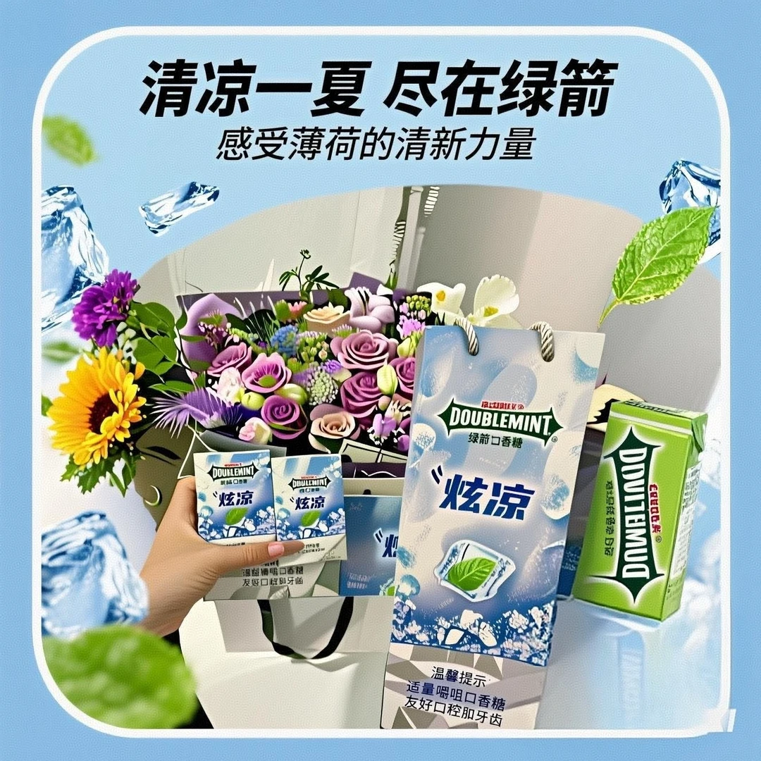 【冰感来袭】绿箭炫凉薄荷口香糖20片/盒*4盒社交新属性开车零食