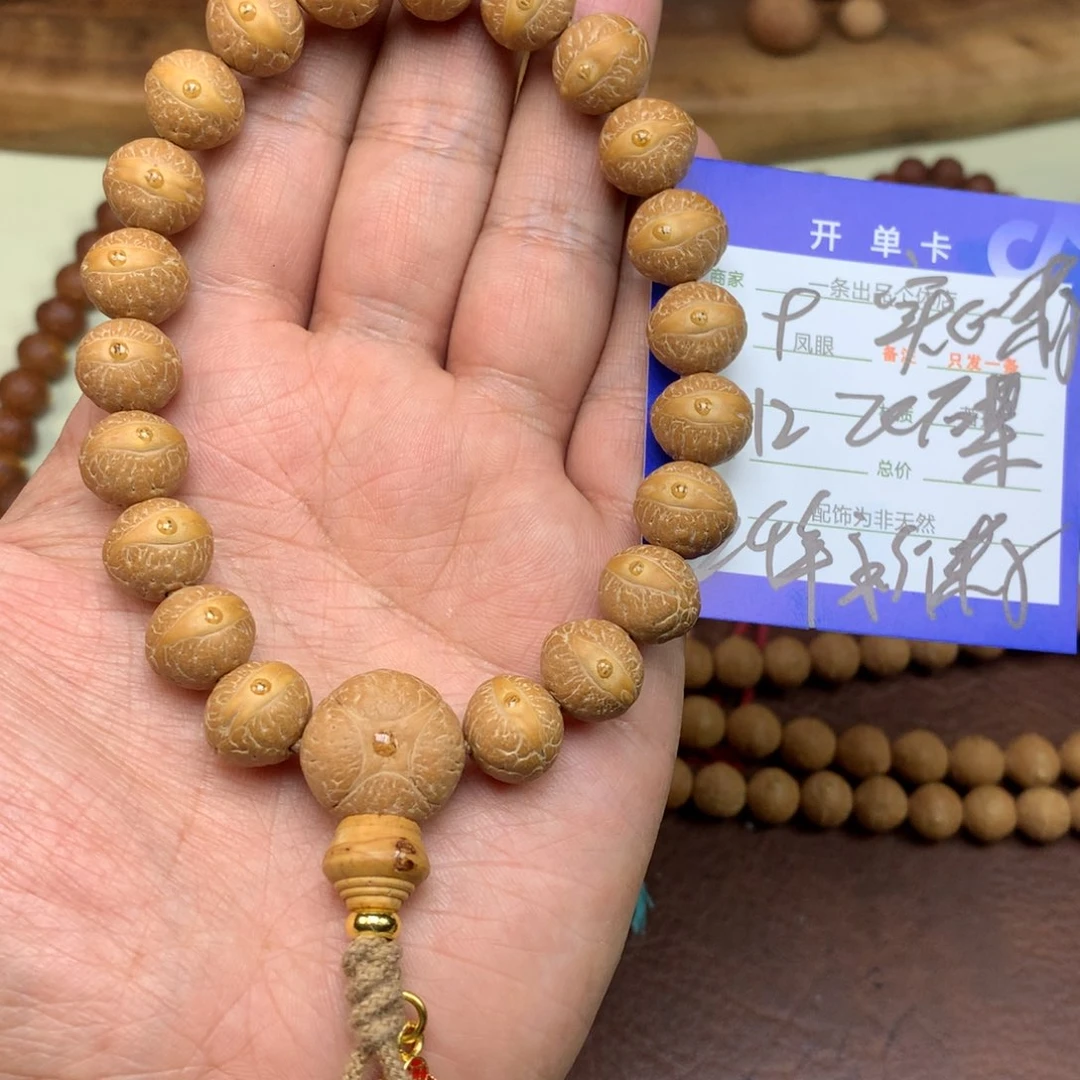 凤眼菩提手串慶9号链接