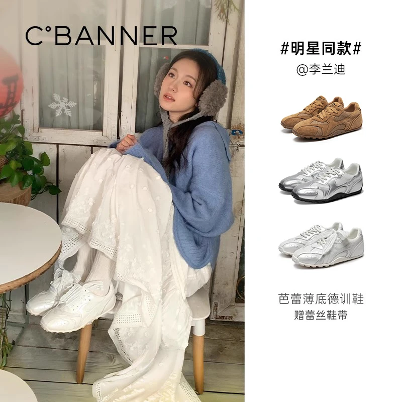 【明星同款】千百度银色时尚休闲女款25春德训鞋小白鞋A25168602