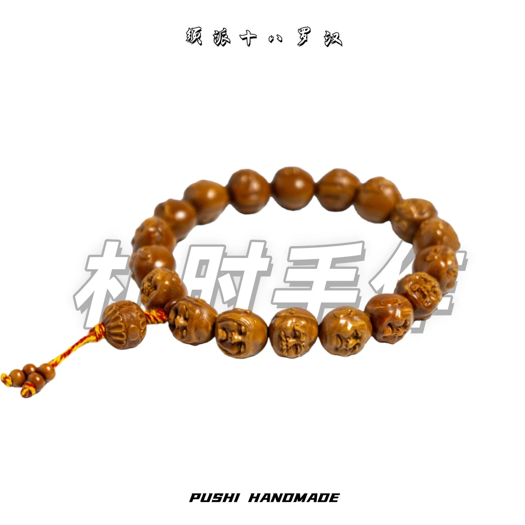 小籽须派罗汉 经典纯手工 橄榄核手串