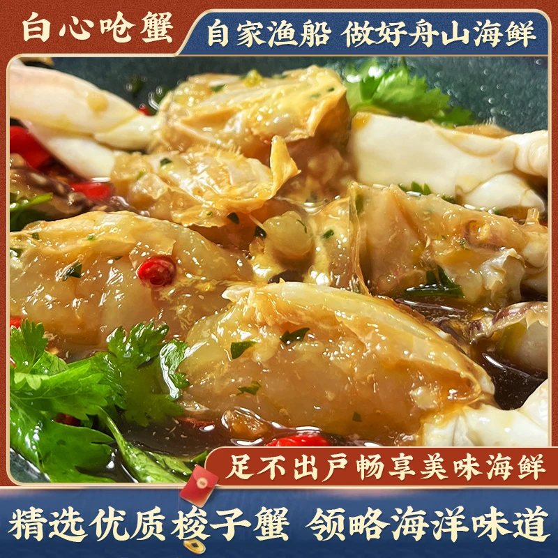 【美人鱼专属】大号舟山黄膏呛蟹新鲜梭子蟹腌制即食4两左右/只