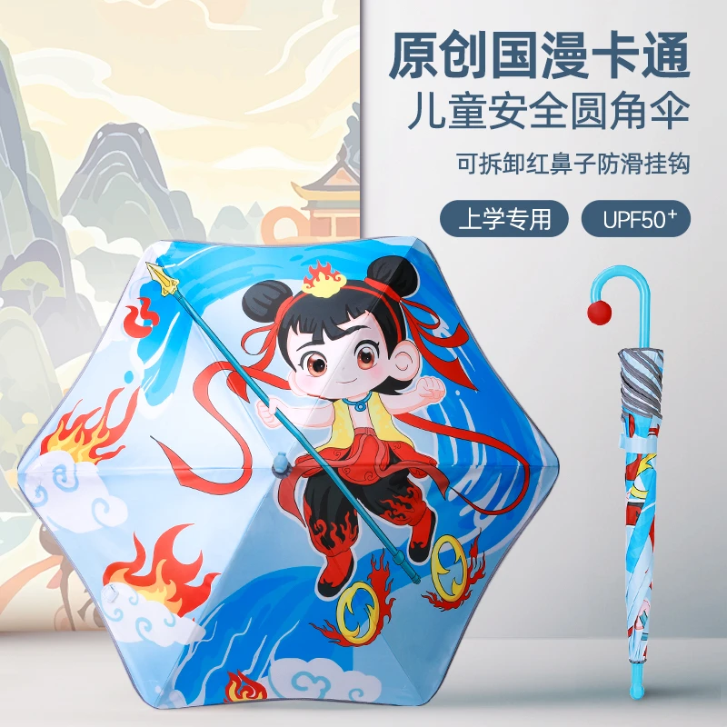 儿童晴雨伞哪吒安全圆角晴雨两用男孩幼儿园小孩防晒女童滚轮阳伞