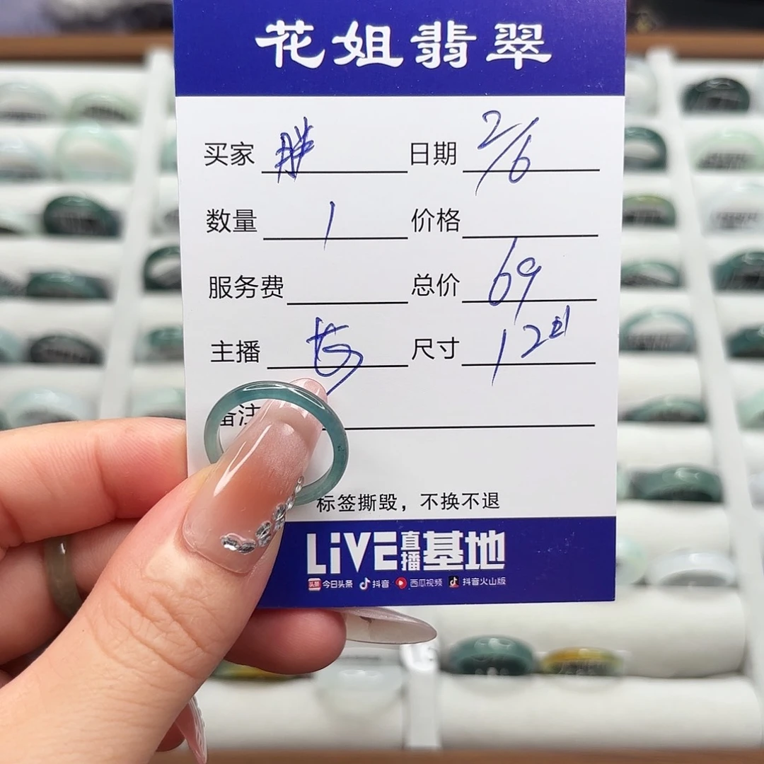 翡翠戒指未镶嵌胖****茶翡翠