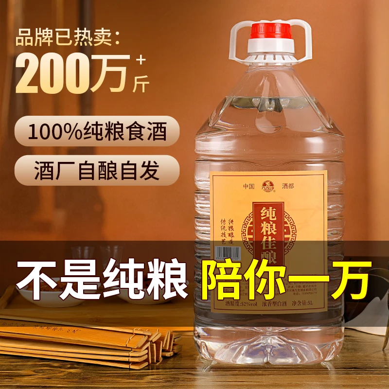 字白酒纯粮食酒高度散装52度60度桶装泡药酒原浆酒水62度