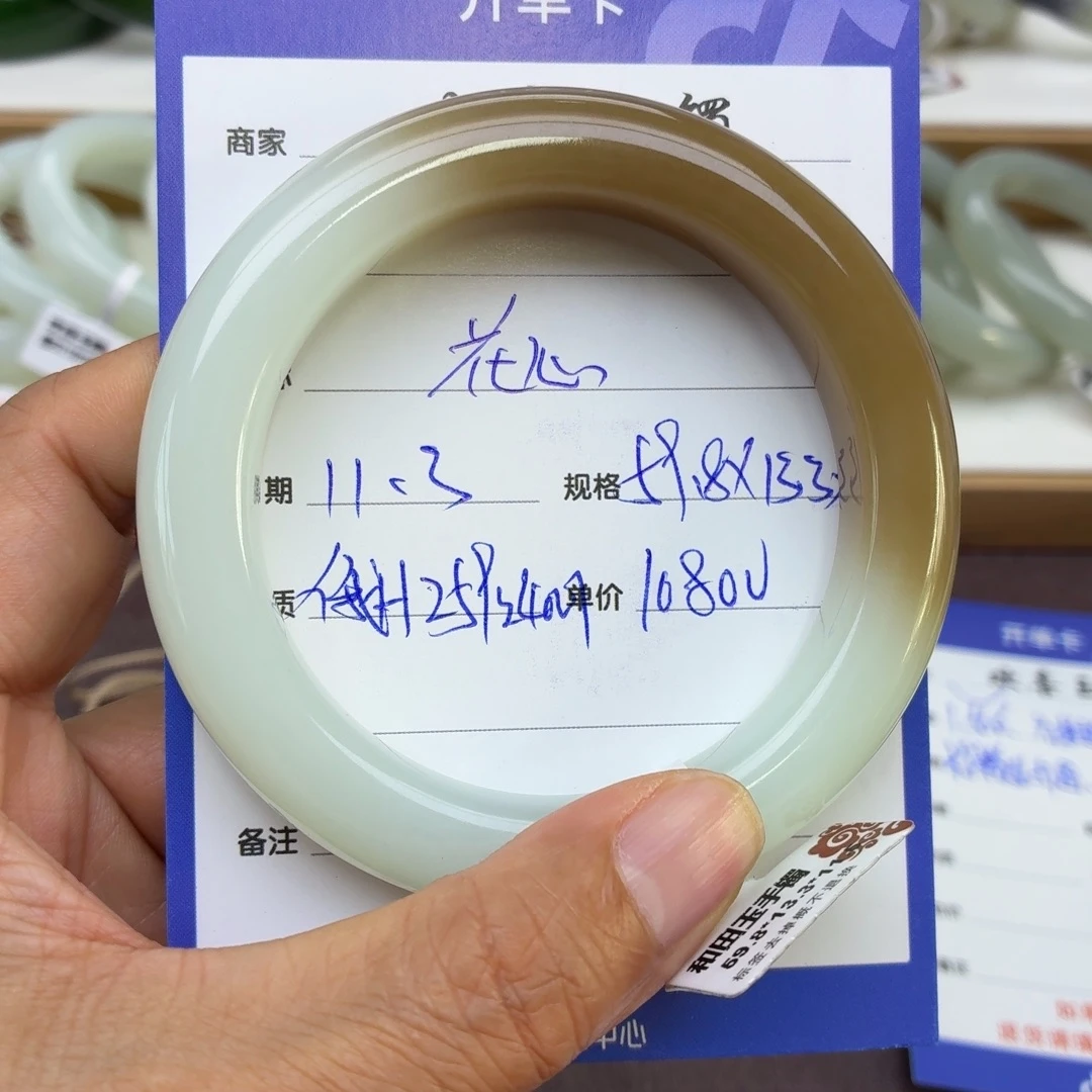 和田玉未镶嵌手镯合单