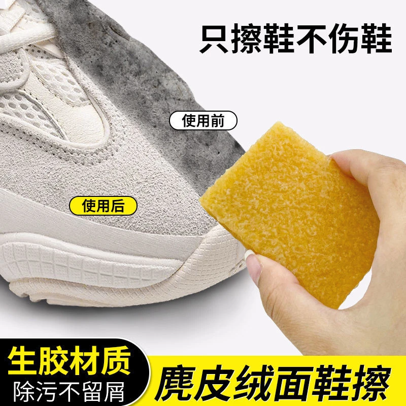 这款生胶块是清洁神器适合麂皮球鞋白鞋翻新保养AJ绒面鞋免洗去污