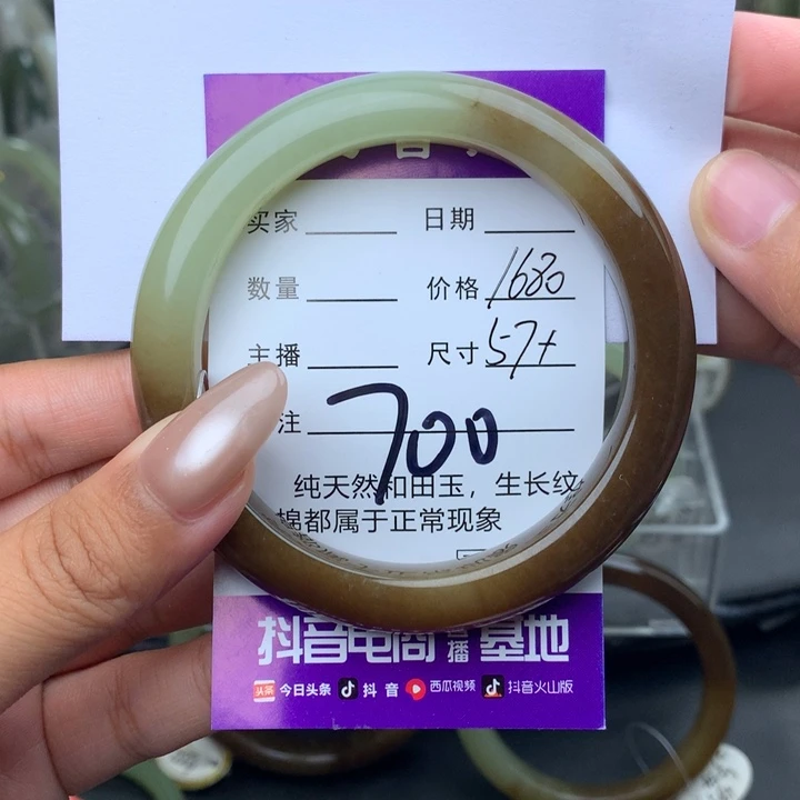 未镶嵌手镯和田玉
